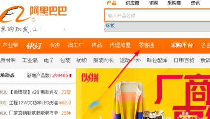 阿里零售通个人注册指南 条件与流程详解